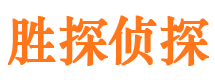 德清寻人公司